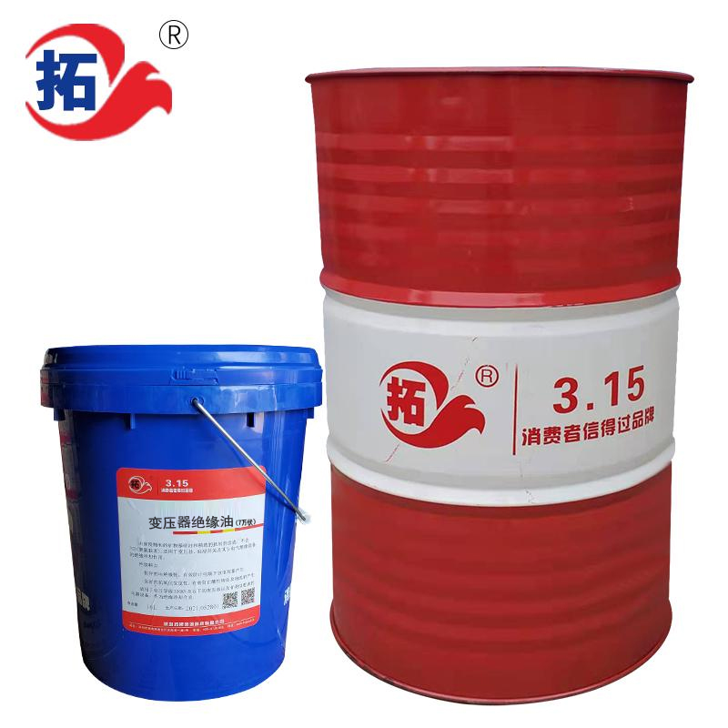 变压器绝缘油 变压器绝缘油