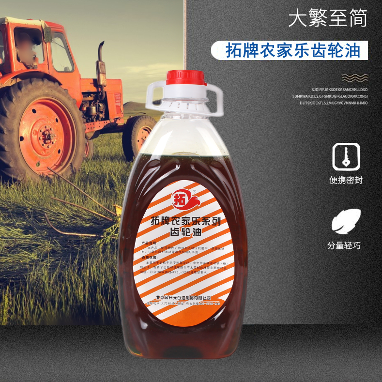 圆透明壶齿轮油GL-3