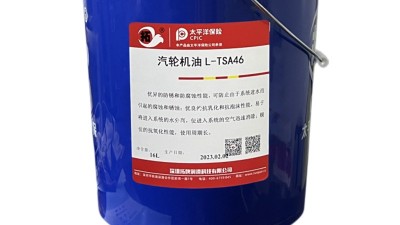 拓牌润滑油之汽轮机油