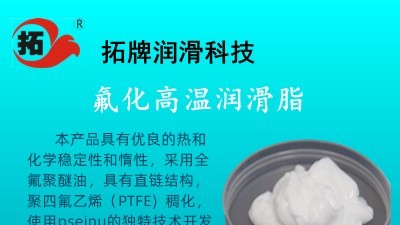新能源汽车轴承润滑脂怎样选择