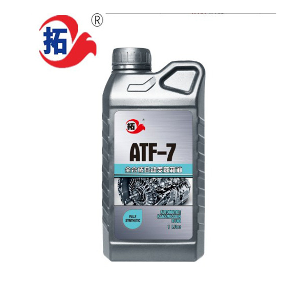 全合成自动变速箱油 ATF-7