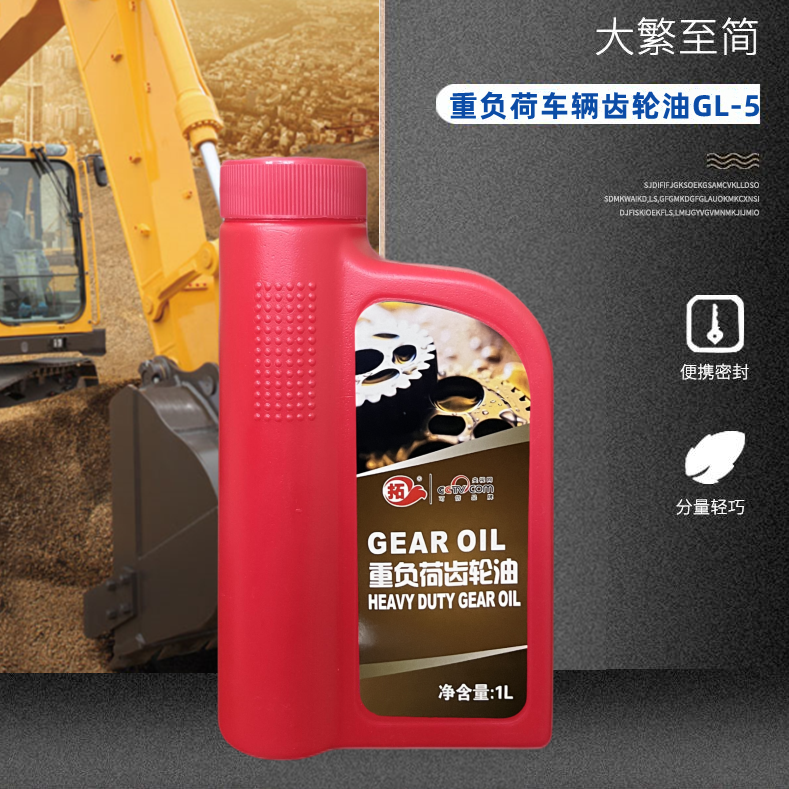 重负荷齿轮油红壶1升黑色底2_副本
