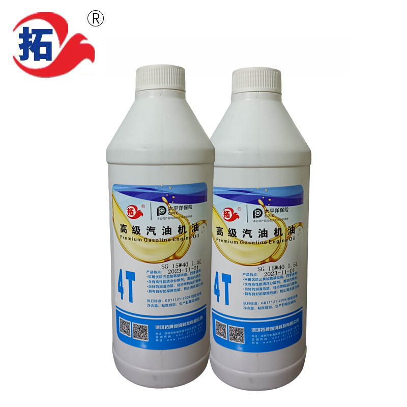 4T汽油机油