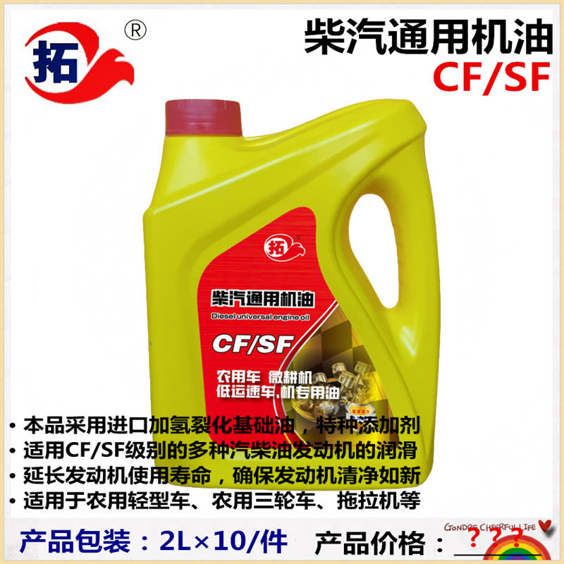 柴汽通用机油 柴汽通用机油