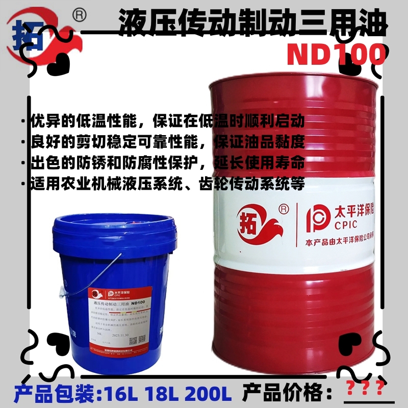 液压传动制动三用油 液压传动制动三用油