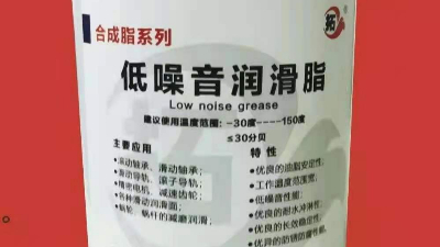 润滑脂是怎样降低噪音的