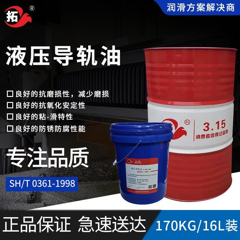 液压油导轨油 液压油导轨油