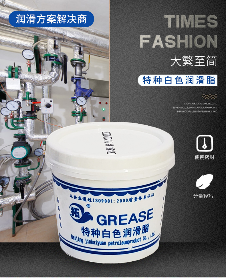 特种白色润滑脂_01 特种白色润滑脂_01