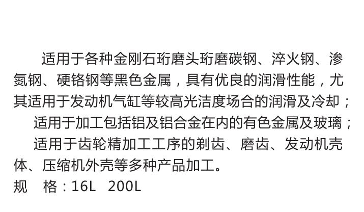 珩磨油 珩磨油