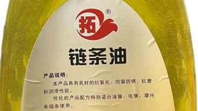 五个方面判断液体高温链条油的质量