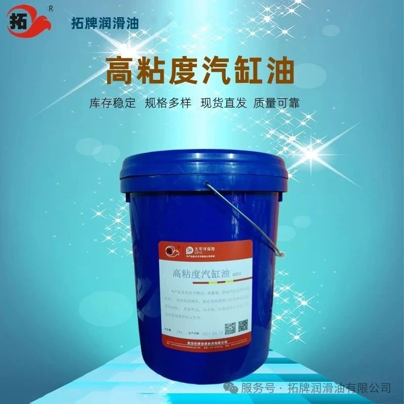 汽缸油 汽缸油