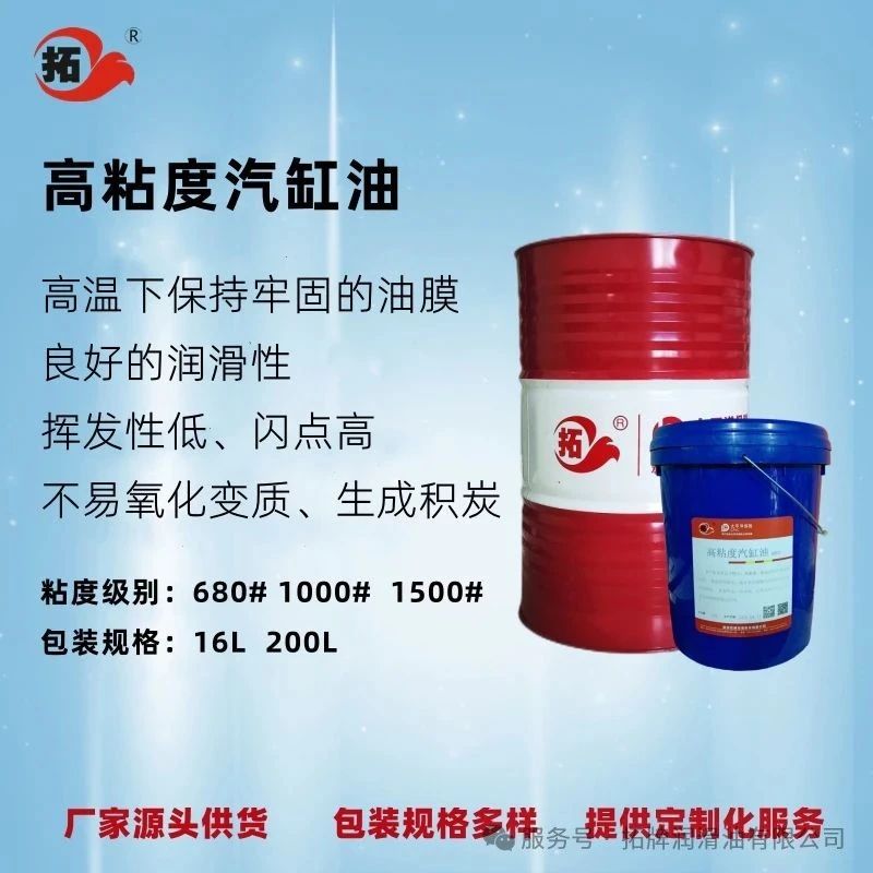 汽缸油 汽缸油