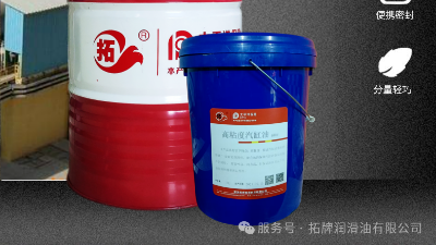 汽缸油的新老标号对照