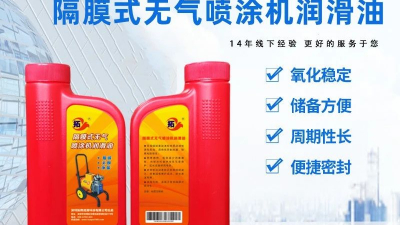 润滑油黏度选择应该就高不就低吗