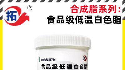 食品级润滑剂 NSF-3H和NSF-H3有区别吗？