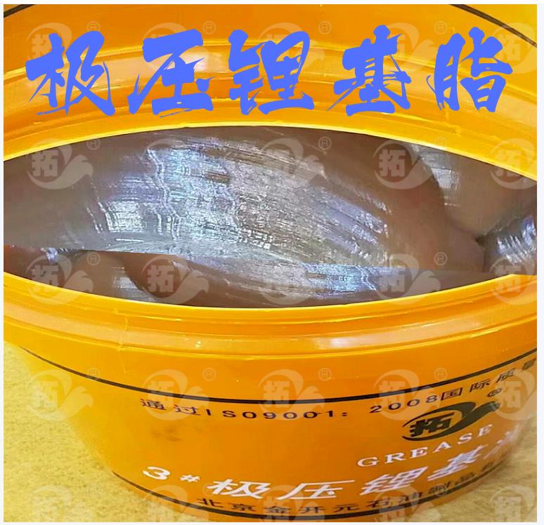 极压锂基脂 极压锂基脂